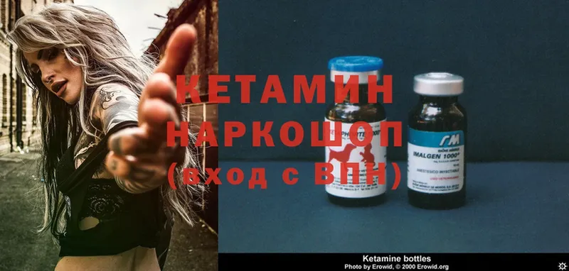 КЕТАМИН ketamine  Томск 